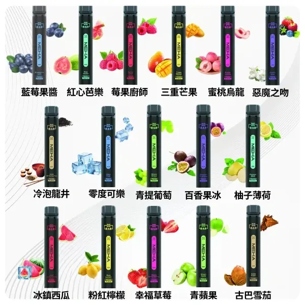 16種口味MEHA-XBAR小黑條7000口拋棄式電子煙webp - ILIA 拓撲蒸汽 | 台灣電子霧化器官方旗艦店