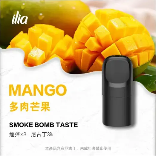 ILIA-Ultra-五代煙彈-多肉芒果jpgwebp - ILIA 拓撲蒸汽 | 台灣電子霧化器官方旗艦店