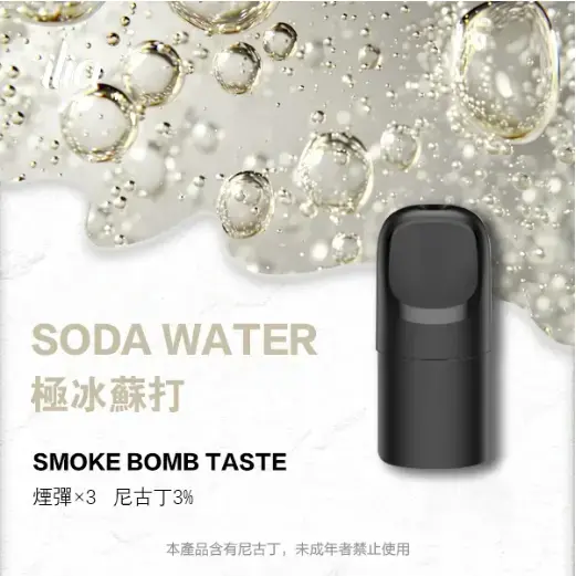 ILIA-Ultra-五代煙彈-極冰蘇打jpgwebp - ILIA 拓撲蒸汽 | 台灣電子霧化器官方旗艦店