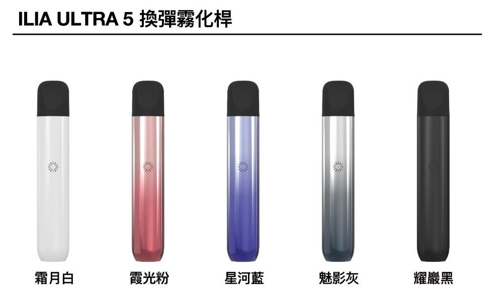 ILIA5代煙彈-主機jpg - ILIA 拓撲蒸汽 | 台灣電子霧化器官方旗艦店