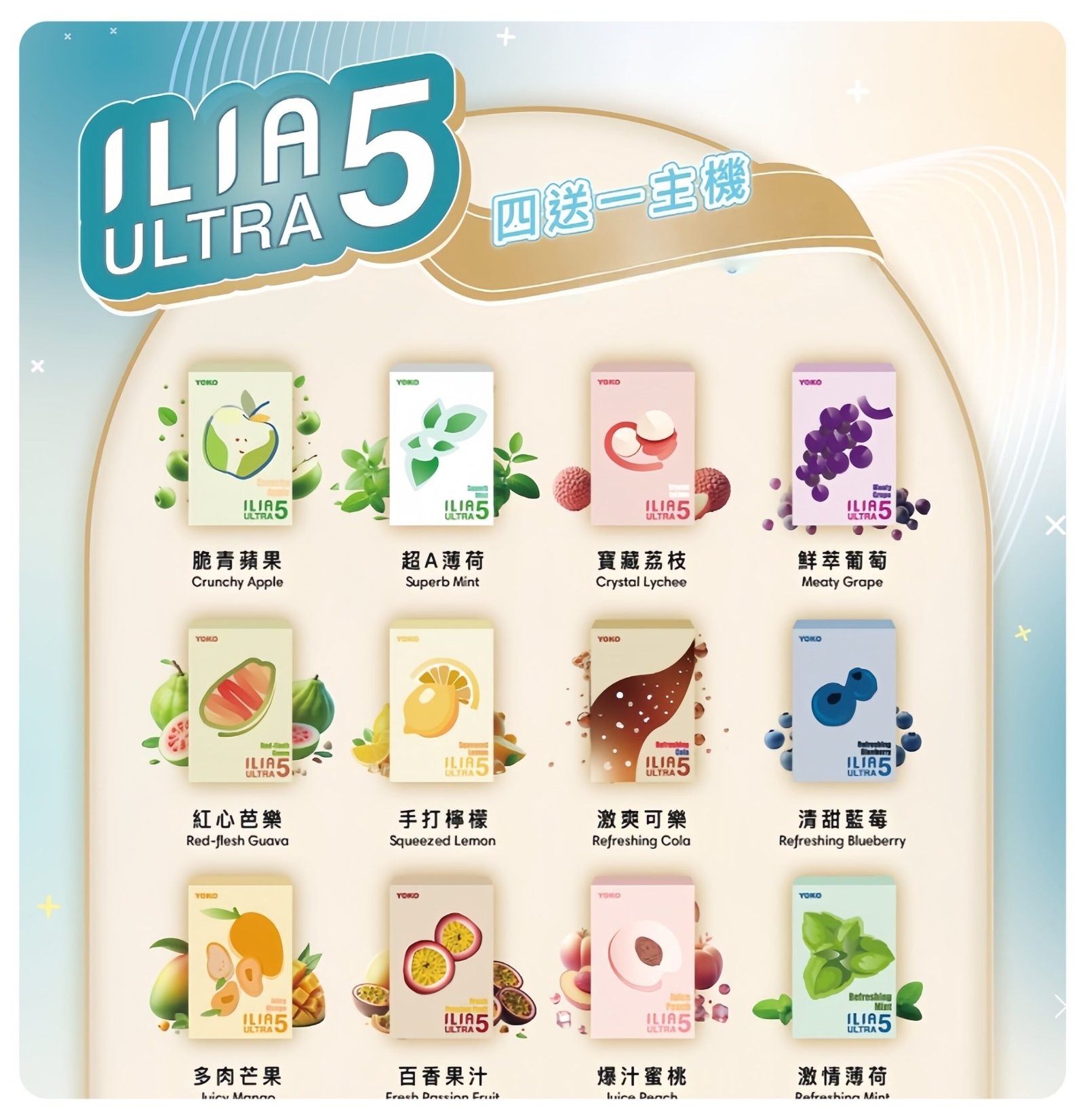 ILIA五代煙彈-scaled-1jpg - ILIA 拓撲蒸汽 | 台灣電子霧化器官方旗艦店