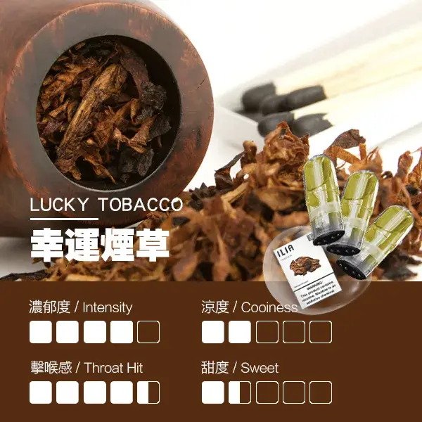 ILIA煙彈-瓷芯霧化彈-煙草口感webp - ILIA 拓撲蒸汽 | 台灣電子霧化器官方旗艦店
