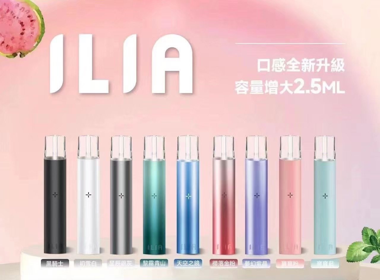 IMG_3134-1jpg - ILIA 拓撲蒸汽 | 台灣電子霧化器官方旗艦店