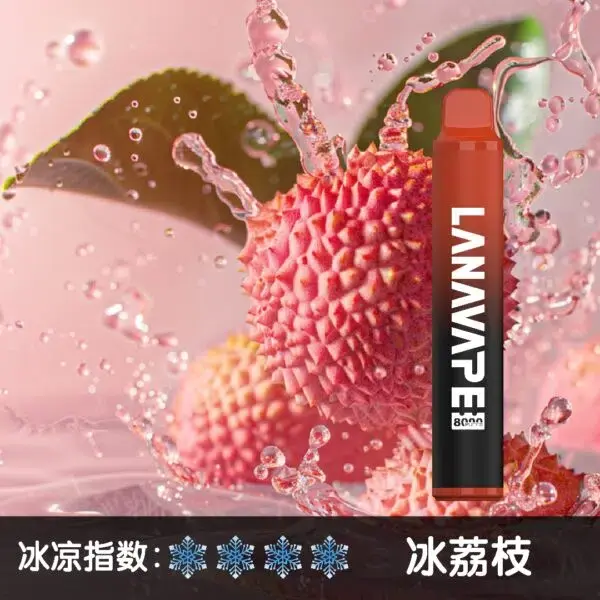 LANA8000口冰荔枝-600x600jpgwebp - ILIA 拓撲蒸汽 | 台灣電子霧化器官方旗艦店
