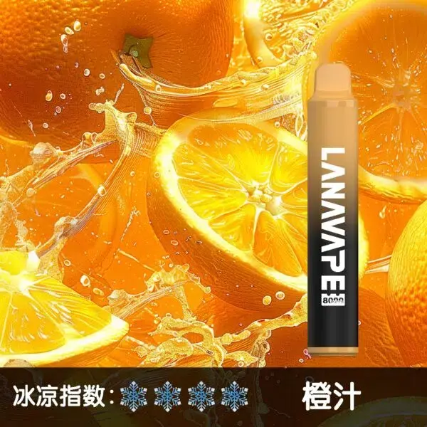 LANA8000口橙汁-600x600jpgwebp - ILIA 拓撲蒸汽 | 台灣電子霧化器官方旗艦店