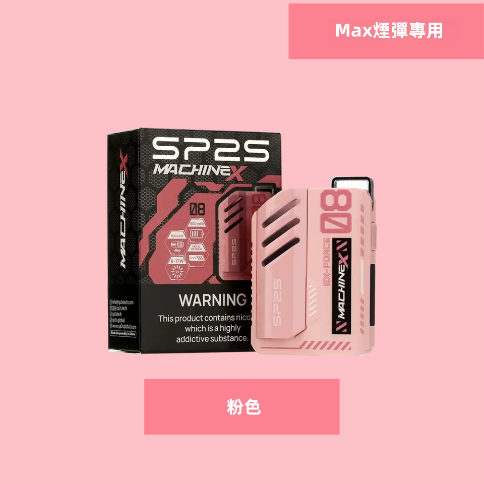 Pink-1325364b98_副本_副本png - ILIA 拓撲蒸汽 | 台灣電子霧化器官方旗艦店