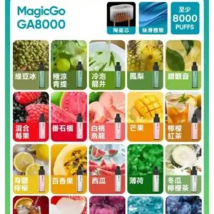 悅刻 RELXGA8000 拋棄式電子煙款 8000口免充電一次性