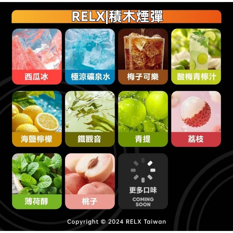 RELX悅刻積木煙彈jpg - ILIA 拓撲蒸汽 | 台灣電子霧化器官方旗艦店