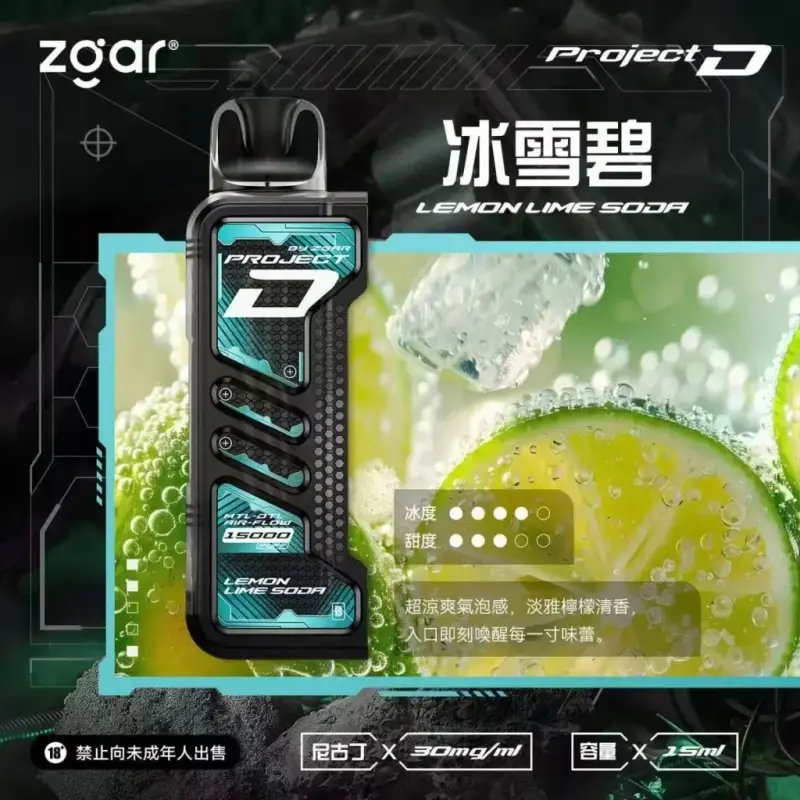 Zgar冰熊卡帶煙彈-冰雪碧webp - ILIA 拓撲蒸汽 | 台灣電子霧化器官方旗艦店