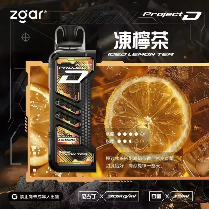 Zgar冰熊卡帶煙彈-凍檸茶webp - ILIA 拓撲蒸汽 | 台灣電子霧化器官方旗艦店