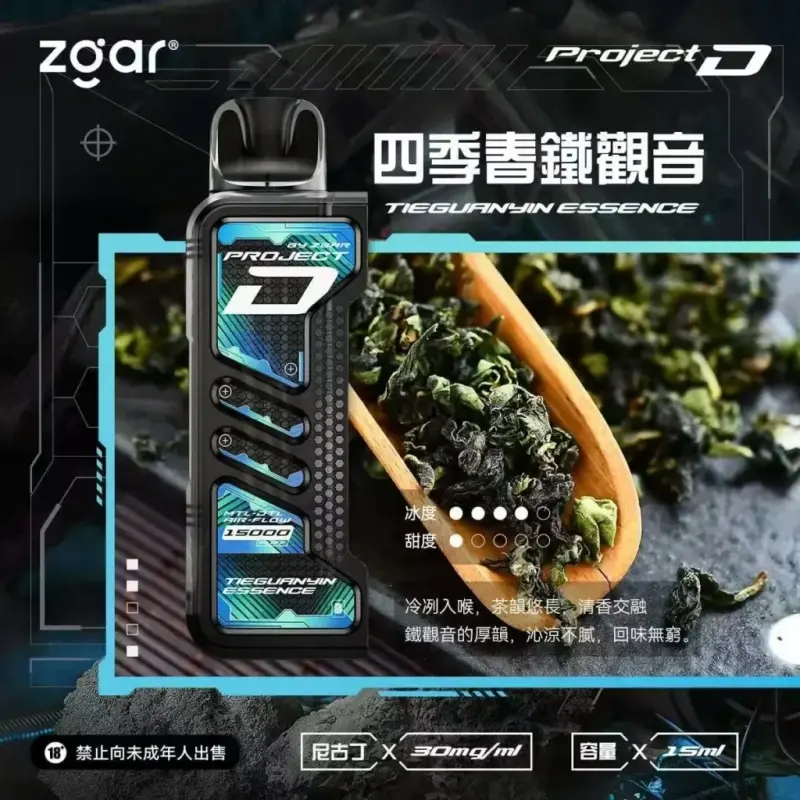 Zgar冰熊卡帶煙彈-四季春鐵觀音webp - ILIA 拓撲蒸汽 | 台灣電子霧化器官方旗艦店