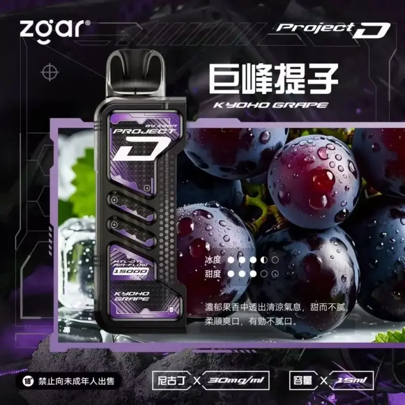 Zgar冰熊卡帶煙彈-巨峰提子webp - ILIA 拓撲蒸汽 | 台灣電子霧化器官方旗艦店
