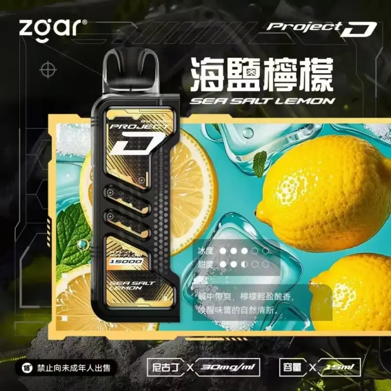 Zgar冰熊卡帶煙彈-海鹽檸檬webp - ILIA 拓撲蒸汽 | 台灣電子霧化器官方旗艦店