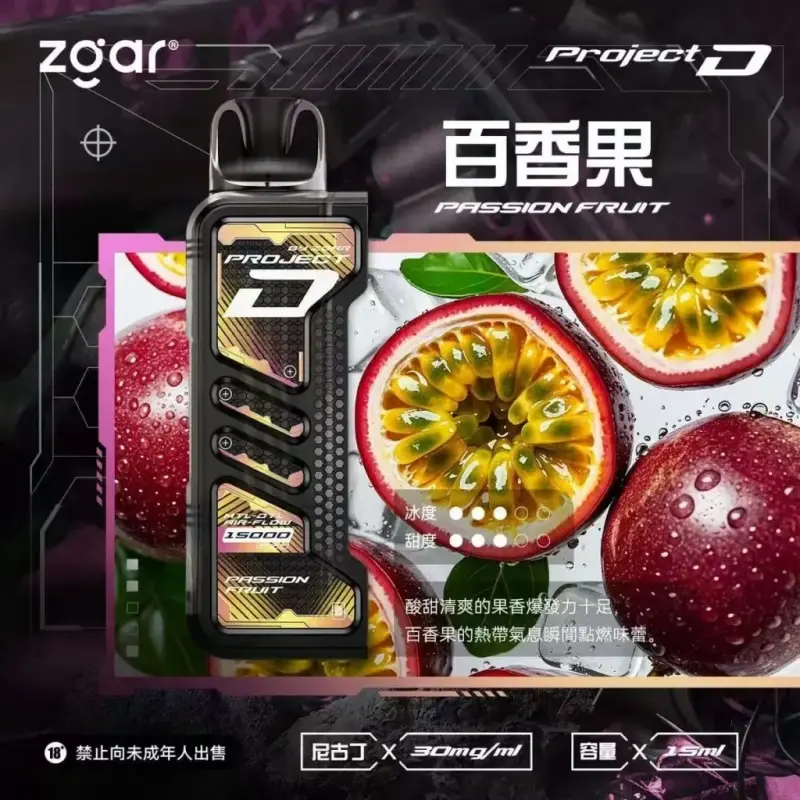 Zgar冰熊卡帶煙彈-百香果webp - ILIA 拓撲蒸汽 | 台灣電子霧化器官方旗艦店