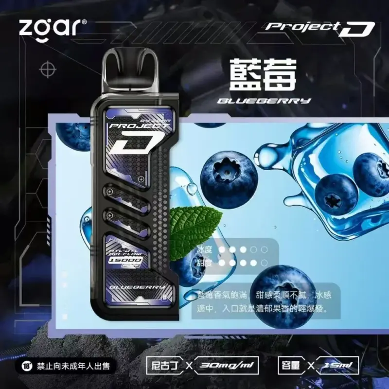 Zgar冰熊卡帶煙彈-藍莓webp - ILIA 拓撲蒸汽 | 台灣電子霧化器官方旗艦店