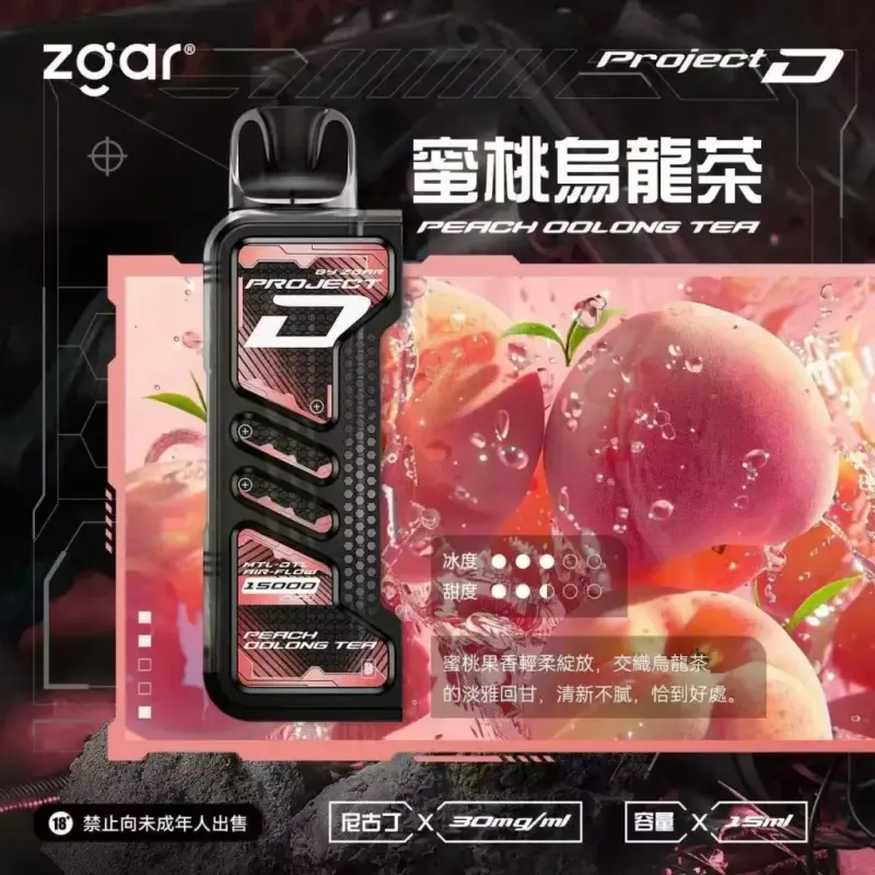 Zgar冰熊卡帶煙彈-蜜桃烏龍茶webp - ILIA 拓撲蒸汽 | 台灣電子霧化器官方旗艦店