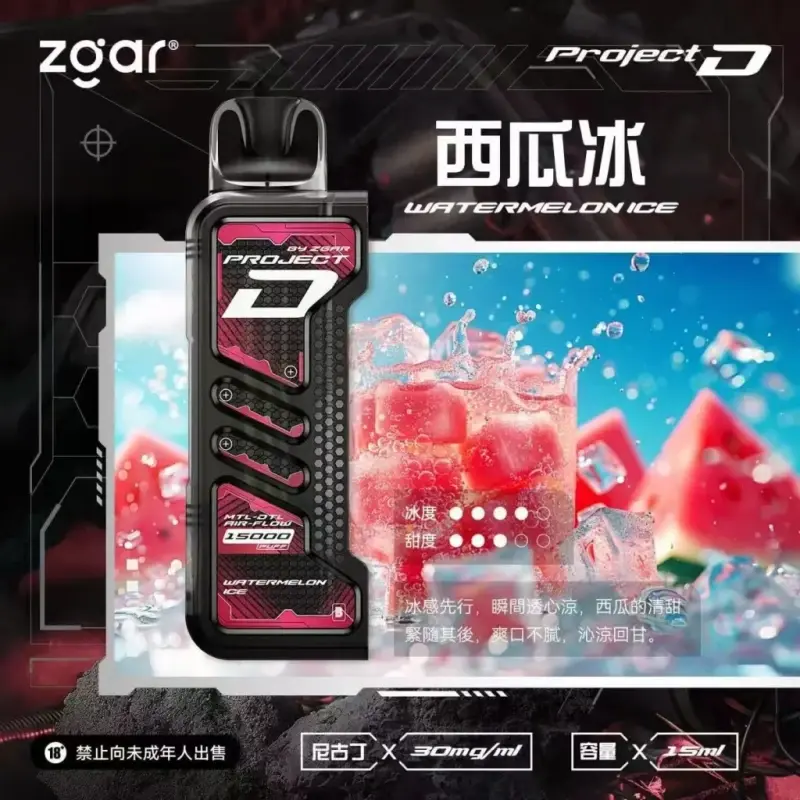 Zgar冰熊卡帶煙彈-西瓜冰webp - ILIA 拓撲蒸汽 | 台灣電子霧化器官方旗艦店