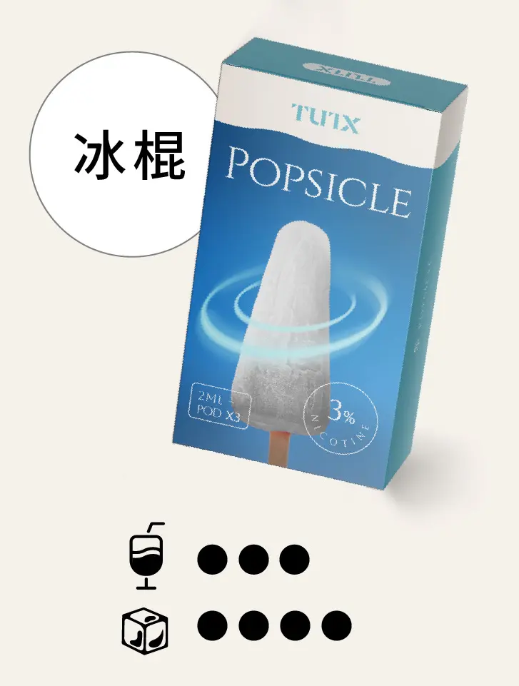 冰棍pngwebp - ILIA 拓撲蒸汽 | 台灣電子霧化器官方旗艦店