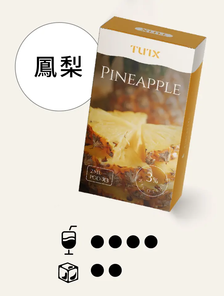 凤梨pngwebp - ILIA 拓撲蒸汽 | 台灣電子霧化器官方旗艦店