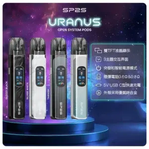 SP2S 注油式換彈主機 (URANUS 天王星系列 多檔調節主機套裝)