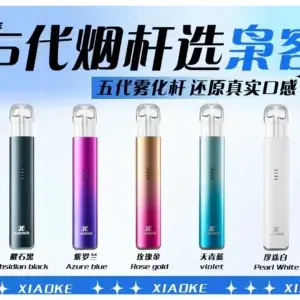 梟客五代主機 XIAOKE 可發光式電子煙霧化煙桿 (兼容五代 六代卡式煙彈)
