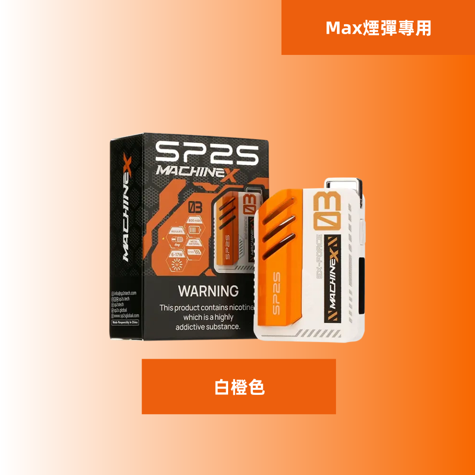 白橙色_副本11png - ILIA 拓撲蒸汽 | 台灣電子霧化器官方旗艦店
