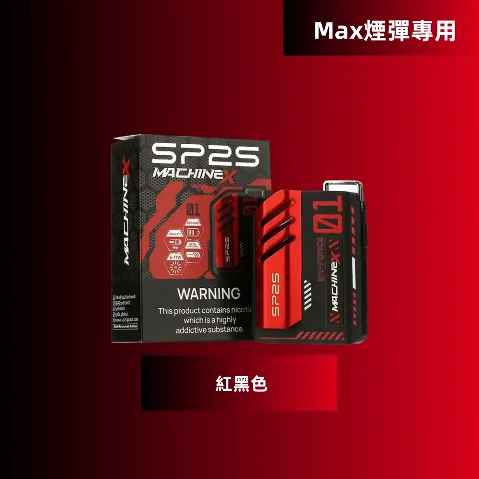 紅黑色_副本_副本webp - ILIA 拓撲蒸汽 | 台灣電子霧化器官方旗艦店