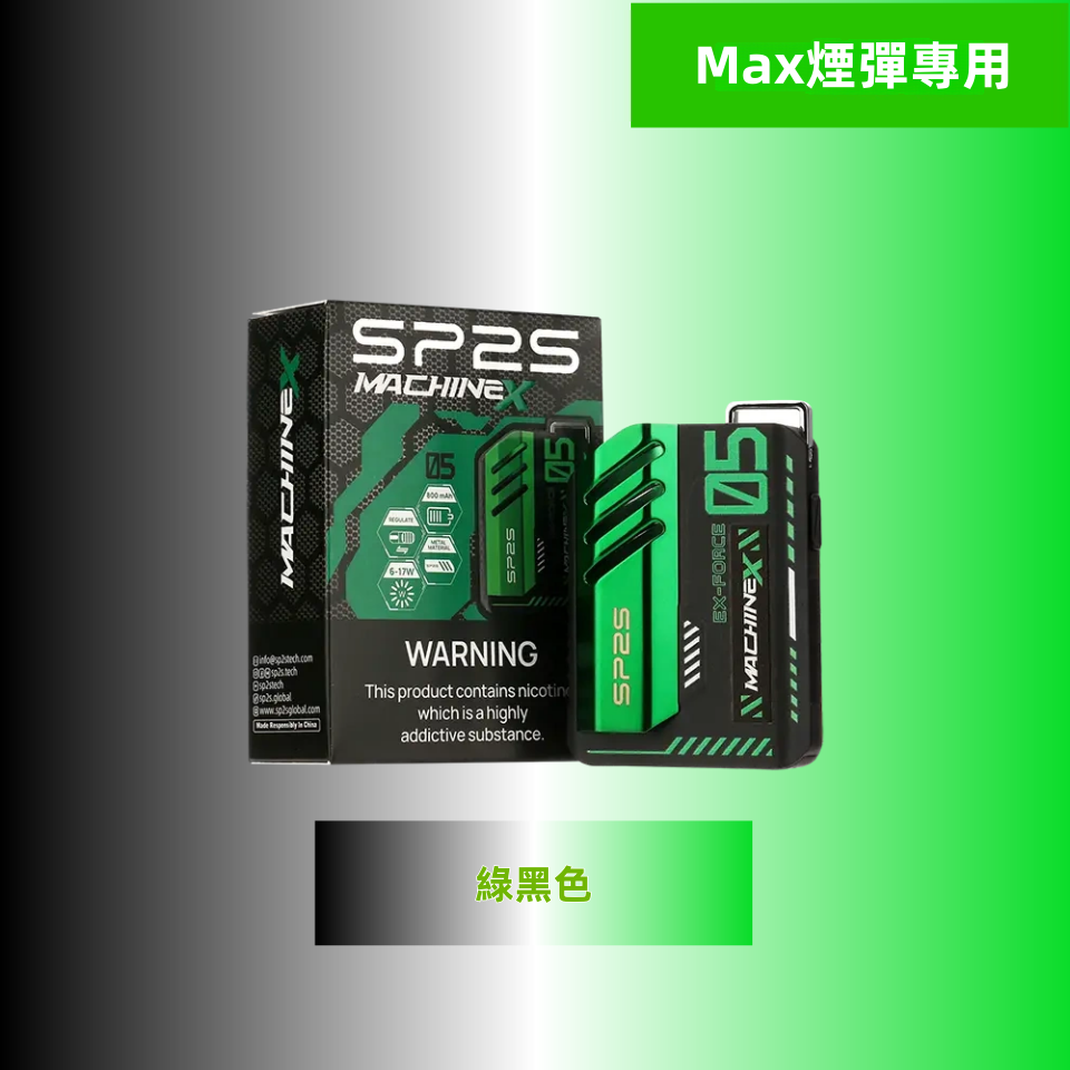 綠黑色_副本_副本png - ILIA 拓撲蒸汽 | 台灣電子霧化器官方旗艦店