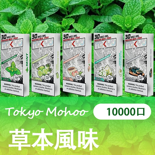 草本風味png - ILIA 拓撲蒸汽 | 台灣電子霧化器官方旗艦店