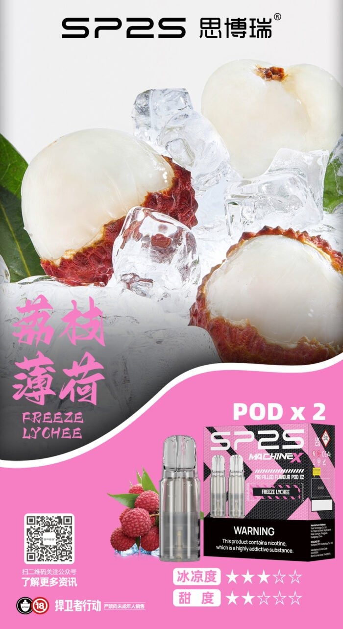 荔枝薄荷_看图王-700x1283-1jpg - ILIA 拓撲蒸汽 | 台灣電子霧化器官方旗艦店