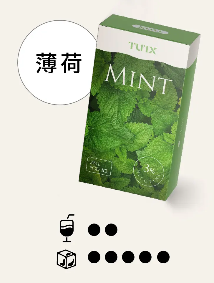 薄荷pngwebp - ILIA 拓撲蒸汽 | 台灣電子霧化器官方旗艦店