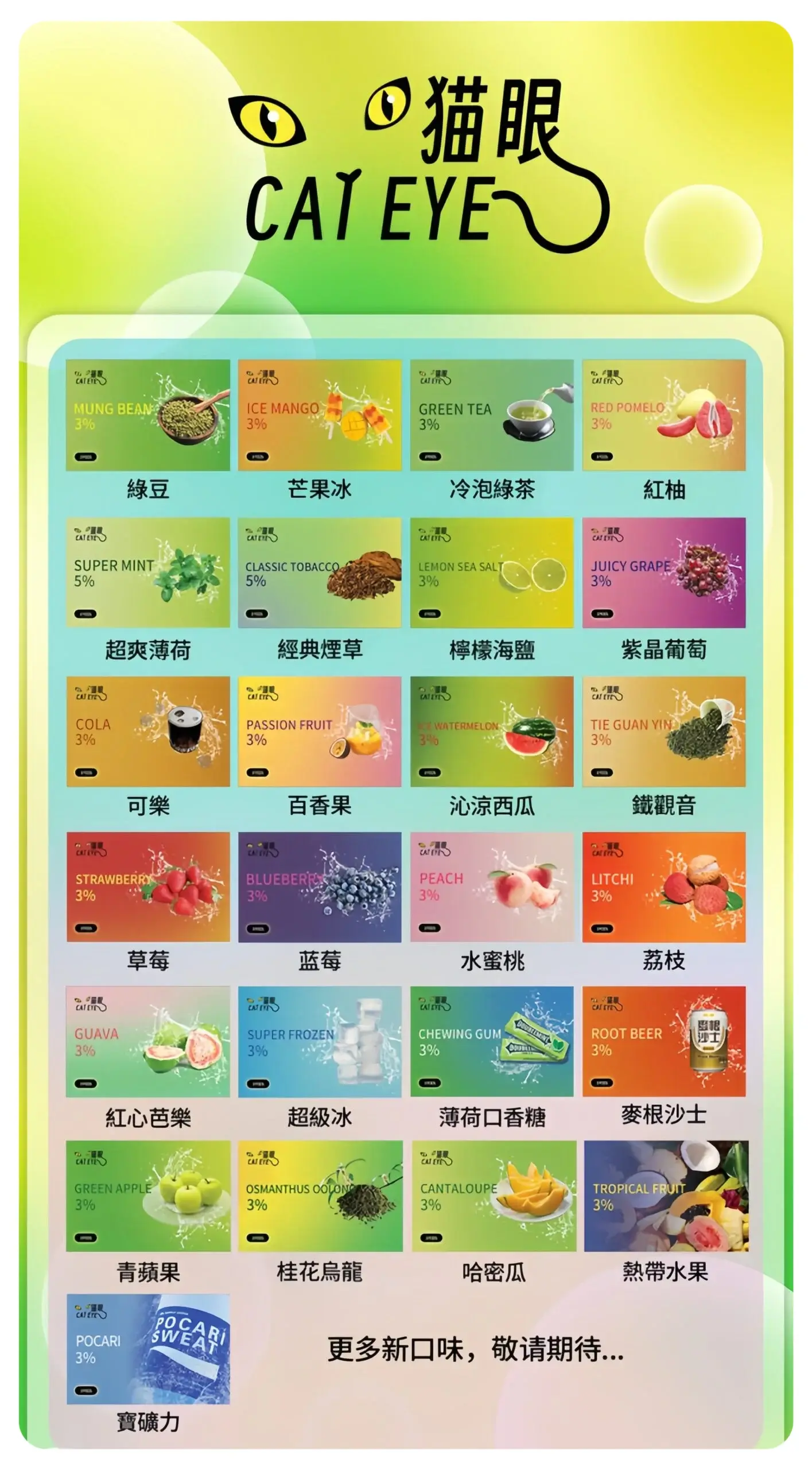 貓眼一代通用煙彈webp - ILIA 拓撲蒸汽 | 台灣電子霧化器官方旗艦店