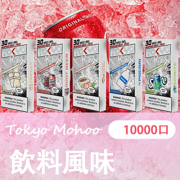 飲料風味png - ILIA 拓撲蒸汽 | 台灣電子霧化器官方旗艦店