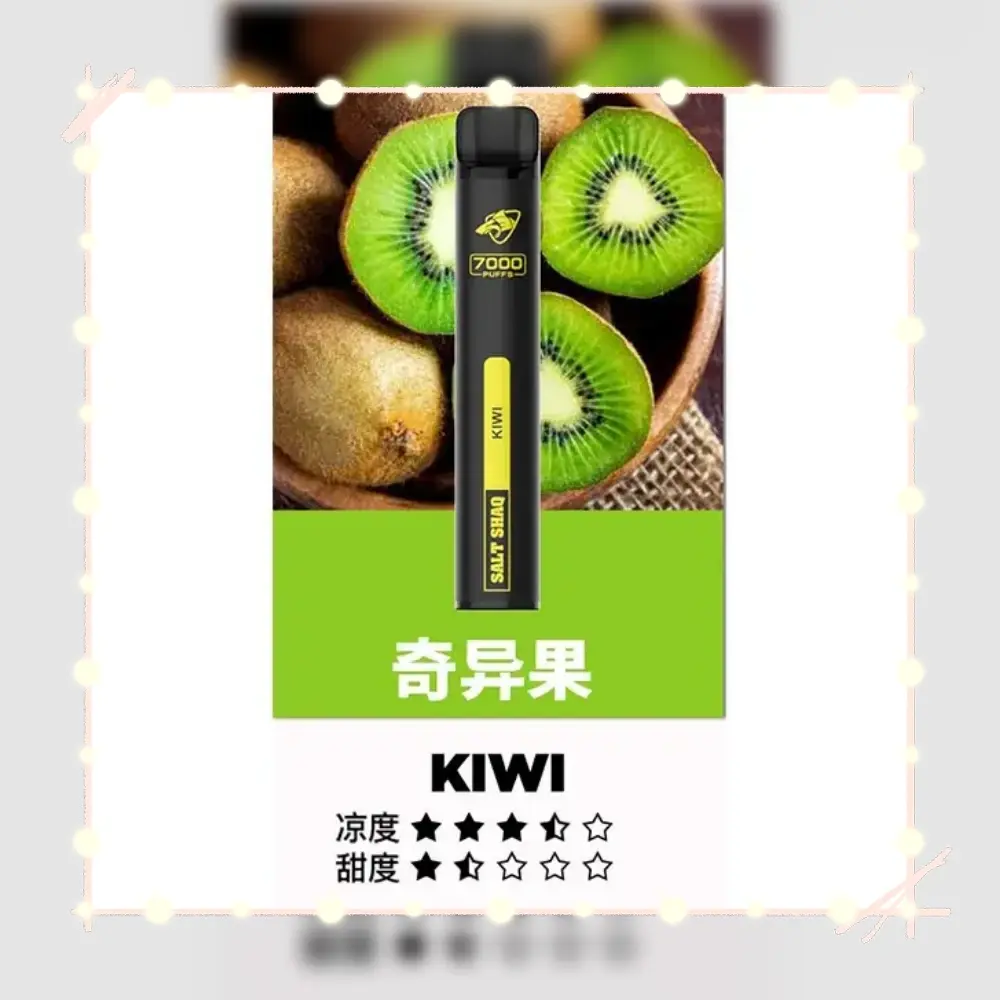 鯊克奇異果webp - ILIA 拓撲蒸汽 | 台灣電子霧化器官方旗艦店