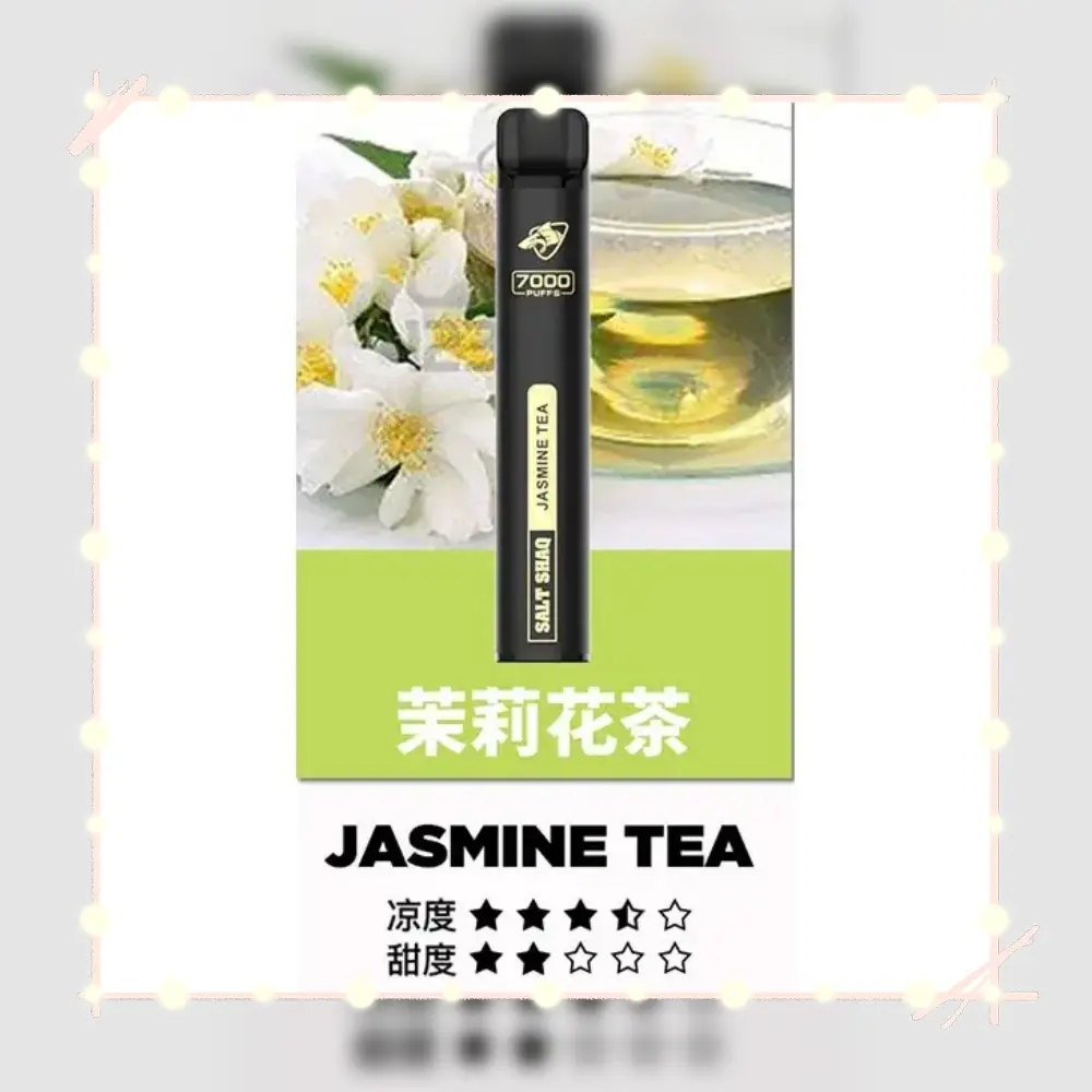 鯊克茉莉花茶webp - ILIA 拓撲蒸汽 | 台灣電子霧化器官方旗艦店