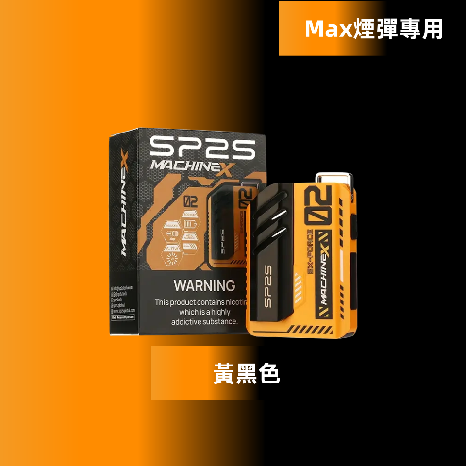黃黑色_副本png - ILIA 拓撲蒸汽 | 台灣電子霧化器官方旗艦店